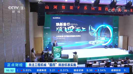 20221206091705_60870 开启“国四”时期!央视聚焦不朽情缘-官方网站智能