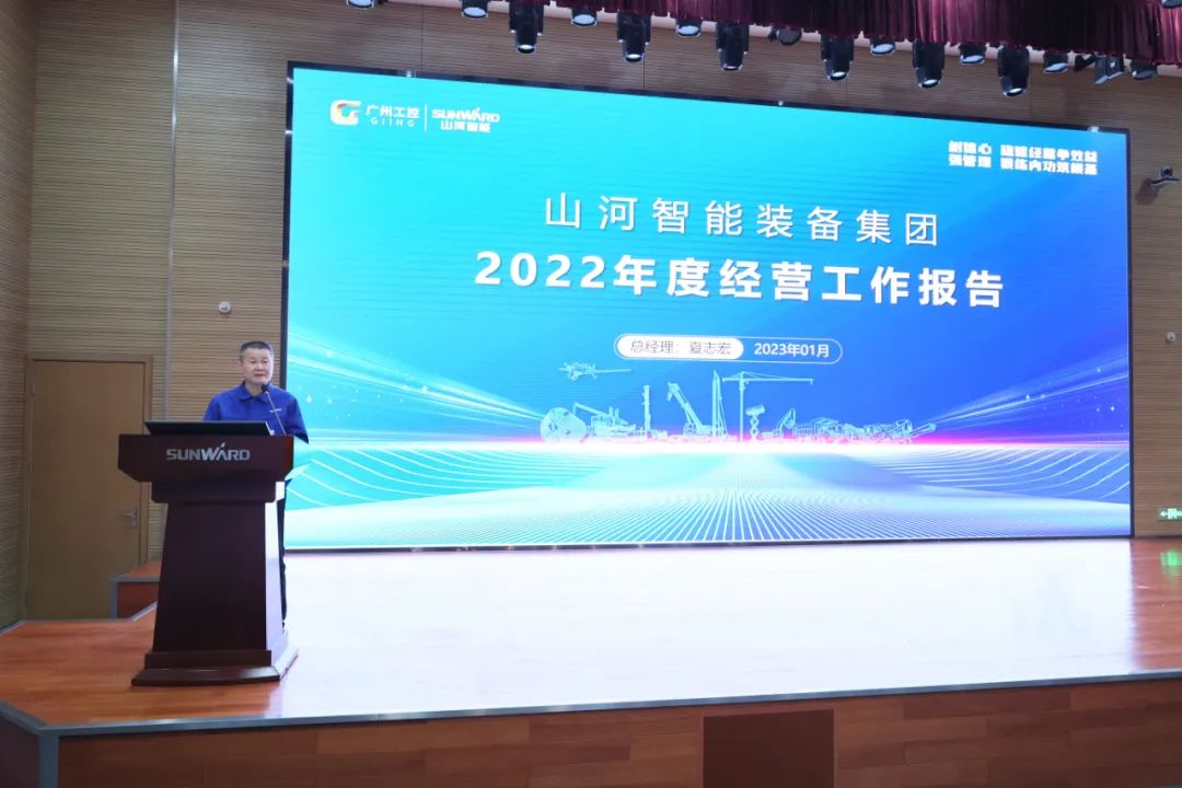 20230117113507_10374 不朽情缘-官方网站智能2022年度经营工作会议隆沉召开