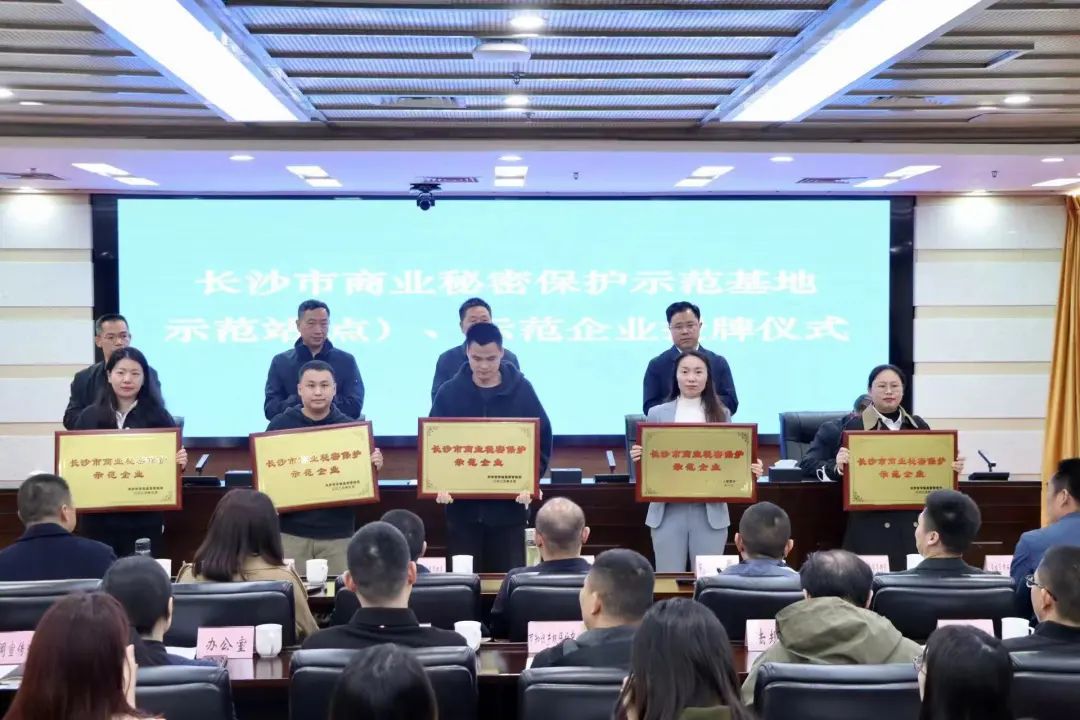 护航企业高质量发展！不朽情缘-官方网站智能获评“长沙市贸易奥秘；な痉镀笠怠