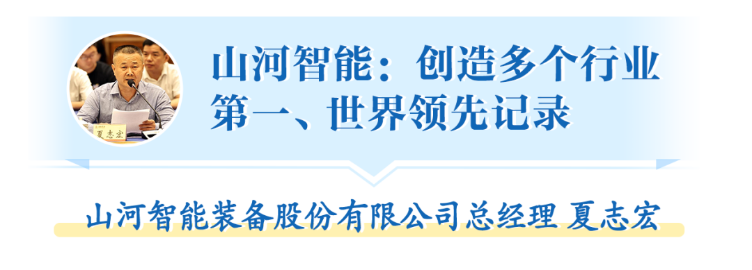 在“三个高地”建设座谈会上，不朽情缘-官方网站智能呈上杰出答卷