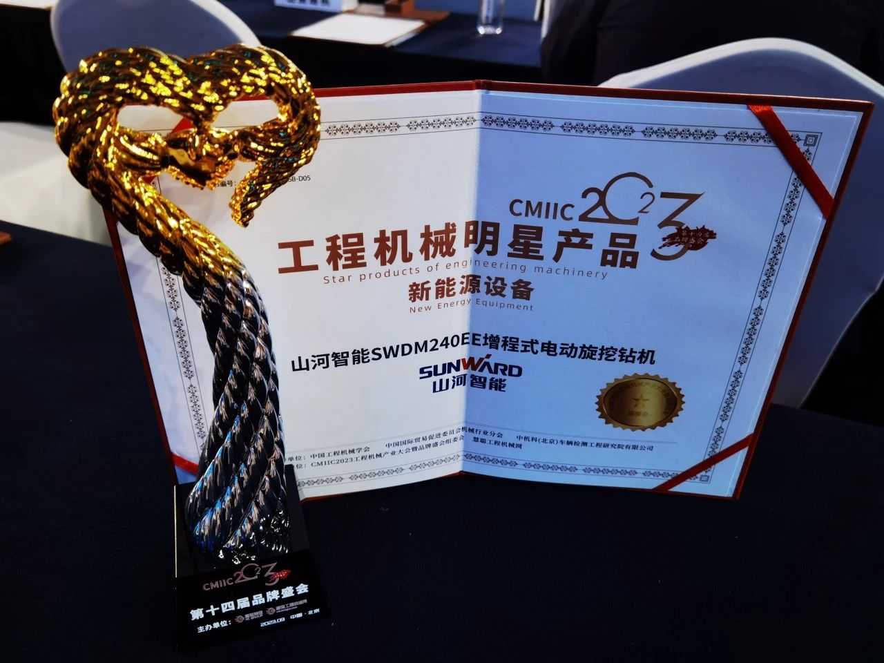 CMIIC2023明星产品榜揭晓!不朽情缘-官方网站智能多款产品上榜