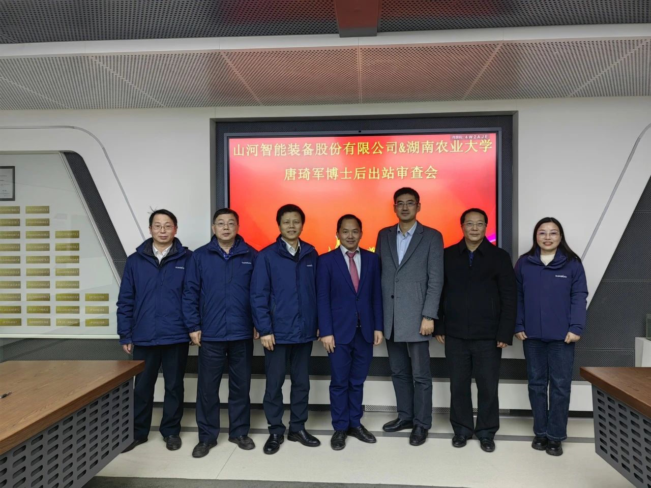 博士后造就再出成就！不朽情缘-官方网站智能&湖南农业大学结合造就博士后出站审查会顺利召开