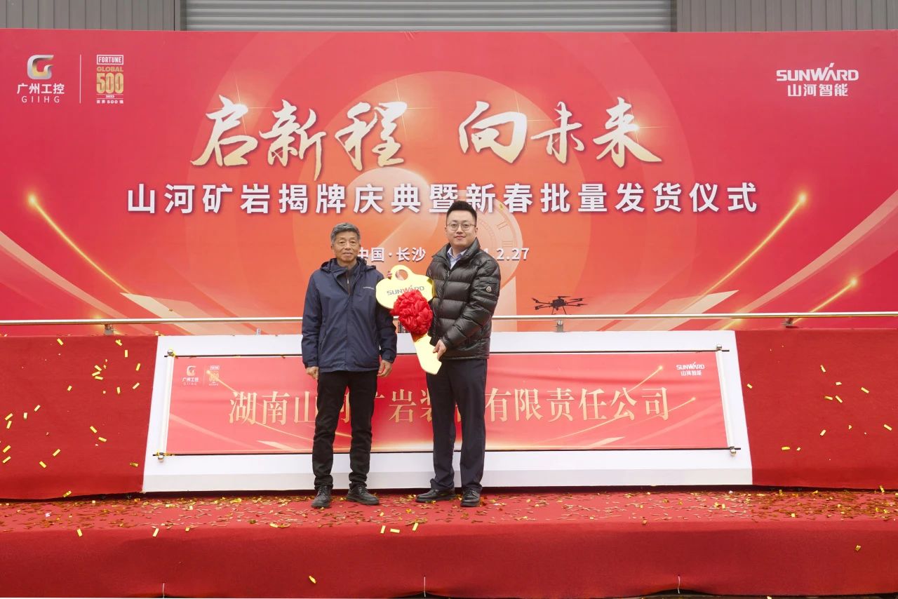 启新程，向未来！不朽情缘-官方网站矿岩揭牌庆典暨新春发货典礼圆满进行