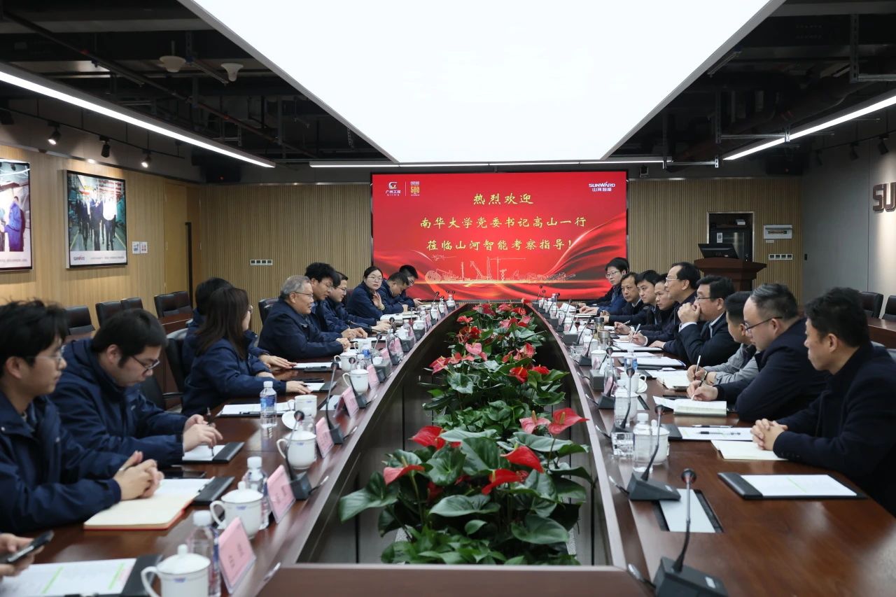 深入产学研合作!南华大学党委书记高山率团到访不朽情缘-官方网站智能