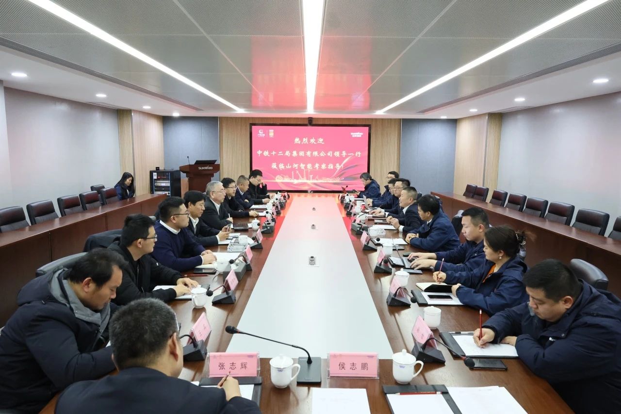 新思路、新领域、新合作、新突破!中铁十二局到访不朽情缘-官方网站智能