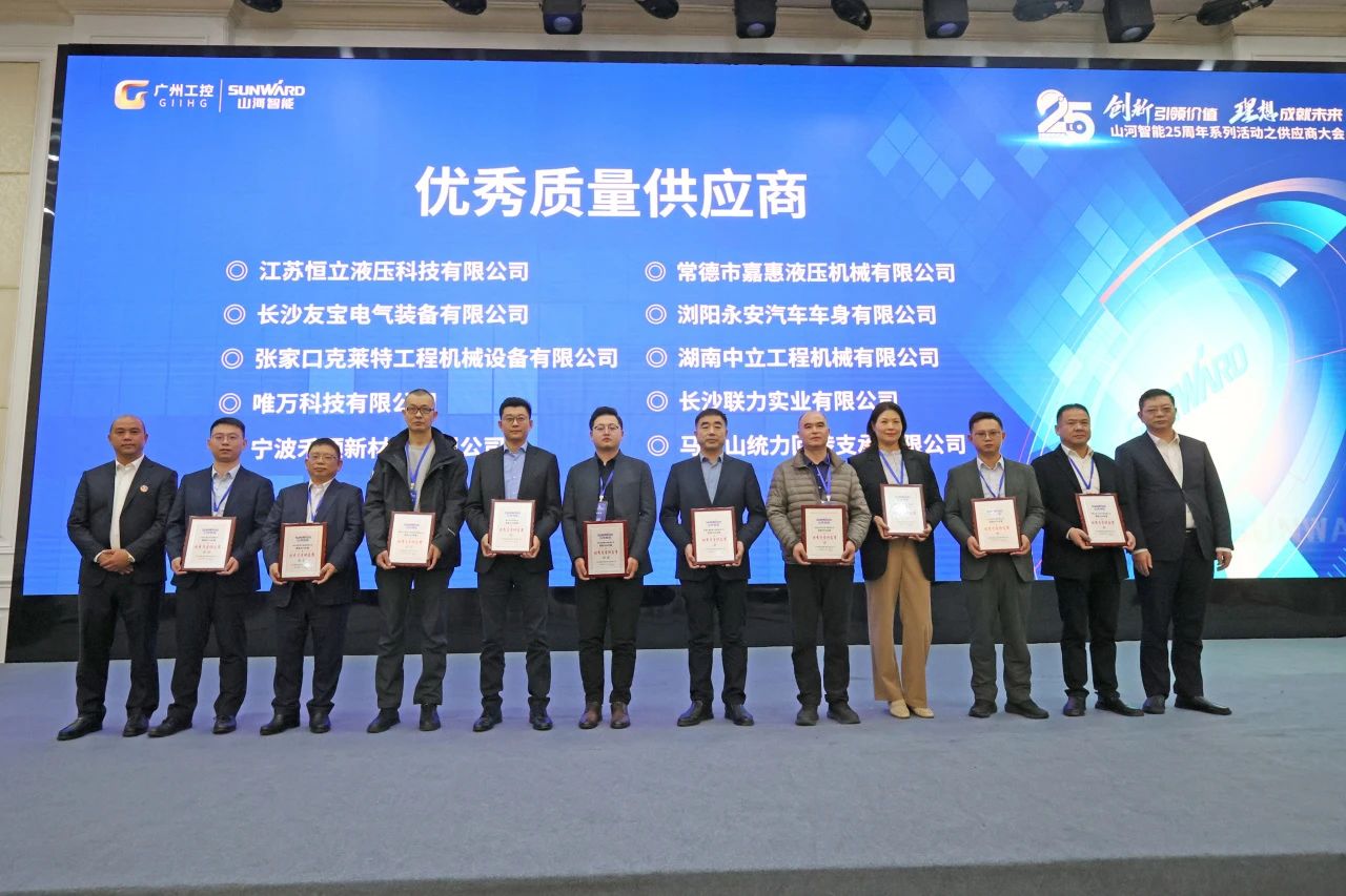 携手共进，合作共享！2024年供给商大会隆沉召开