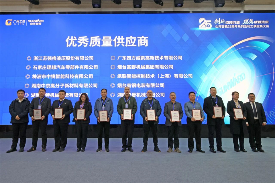 携手共进，合作共享！2024年供给商大会隆沉召开