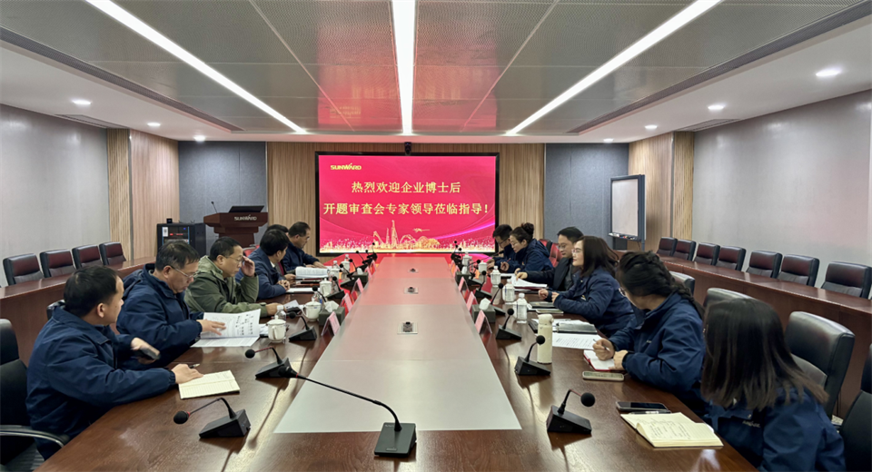 20250214084925_97512 产学研深度融合!湖南农业大学&不朽情缘-官方网站智能博士后开题审查会顺利召开
