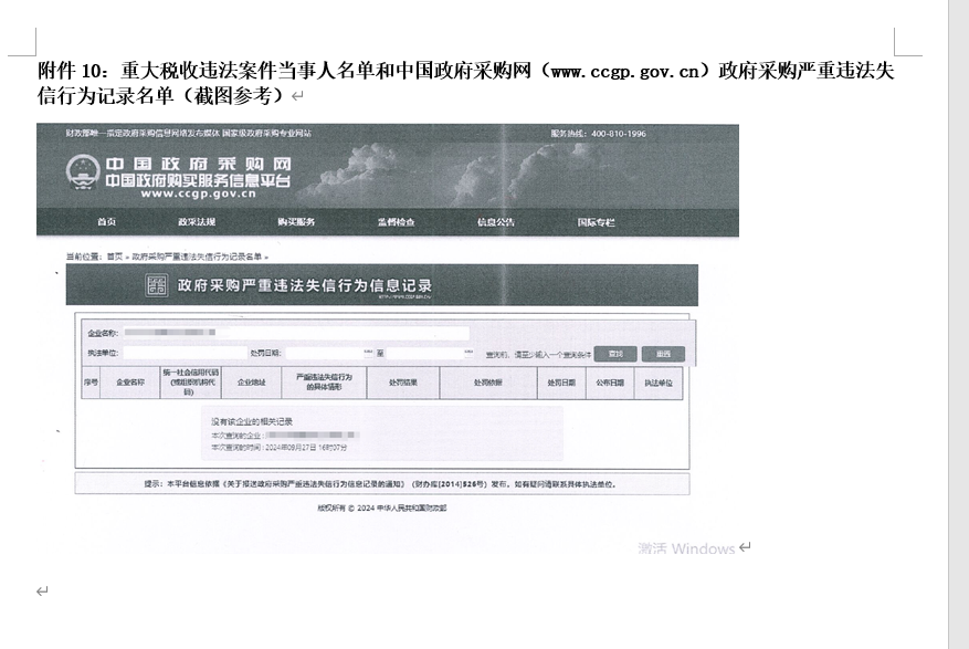 20250324102153_44581 不朽情缘-官方网站智能英文官网建设及服务竞争性协商项目 竞争性协商布告