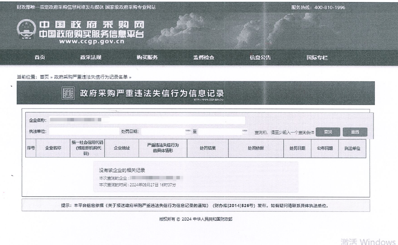 不朽情缘-官方网站智能2025新媒体运营服务与直播服务项目   竞争性协商布告