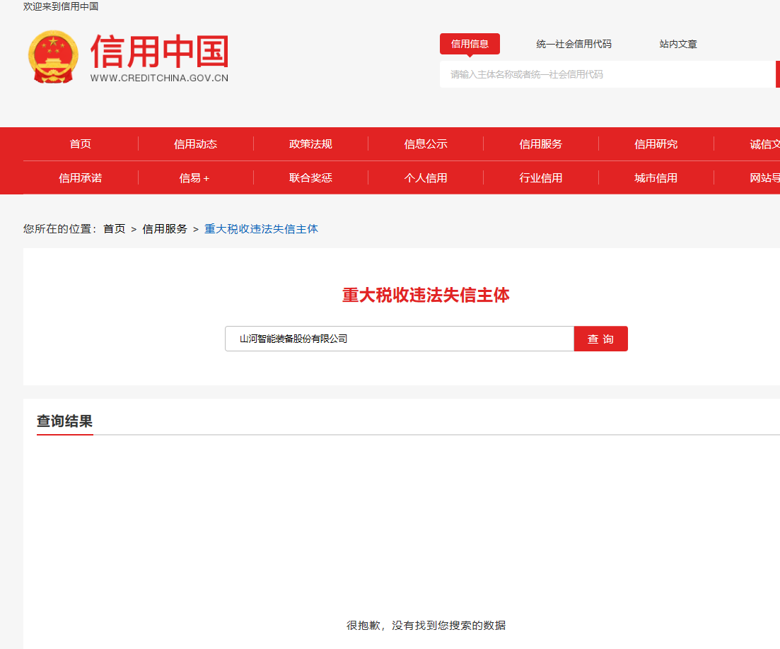 不朽情缘-官方网站智能研发工作站年度采购项目竞争性协商布告