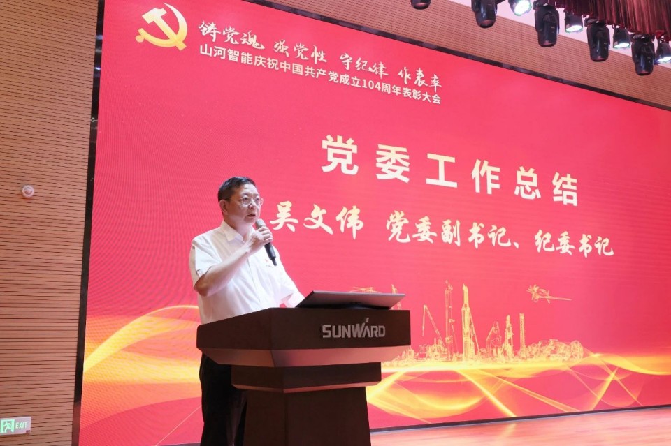 20250702081232_18082 不朽情缘-官方网站智能召开庆祝中国共产党成立104周年赞美大会