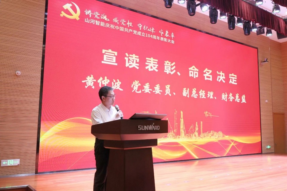 20250702081246_41854 不朽情缘-官方网站智能召开庆祝中国共产党成立104周年赞美大会