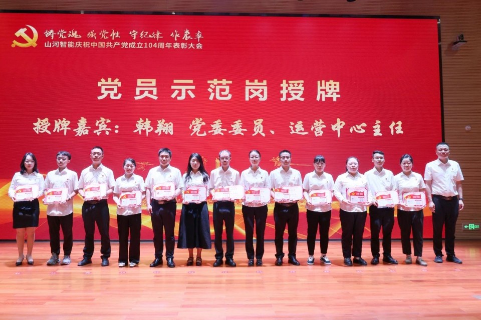 20250702081308_78100 不朽情缘-官方网站智能召开庆祝中国共产党成立104周年赞美大会
