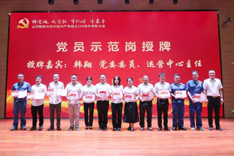 20250702081318_22363 不朽情缘-官方网站智能召开庆祝中国共产党成立104周年赞美大会