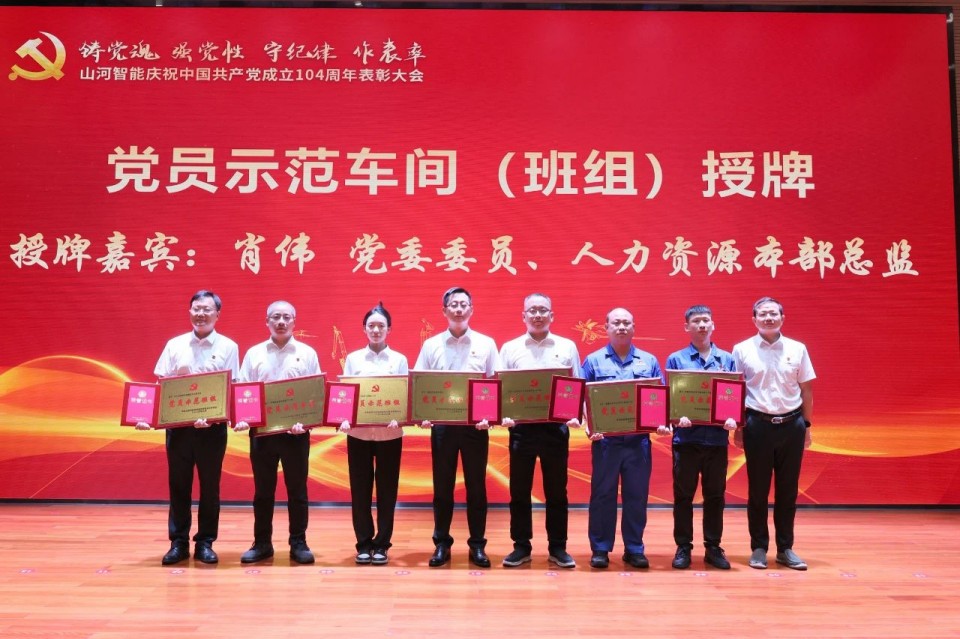 20250702081404_39324 不朽情缘-官方网站智能召开庆祝中国共产党成立104周年赞美大会