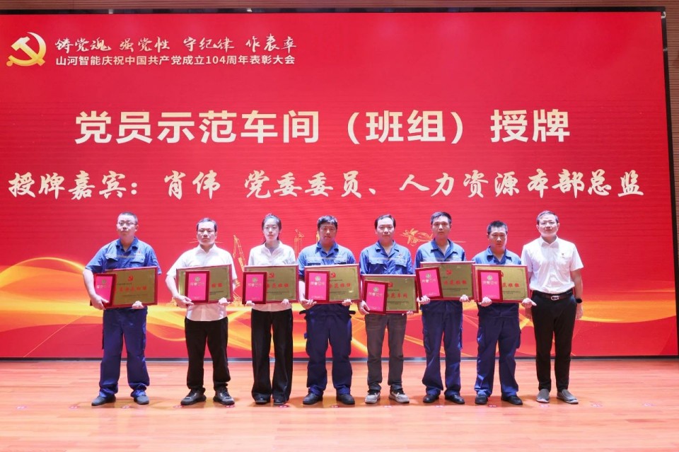 20250702081420_84343 不朽情缘-官方网站智能召开庆祝中国共产党成立104周年赞美大会