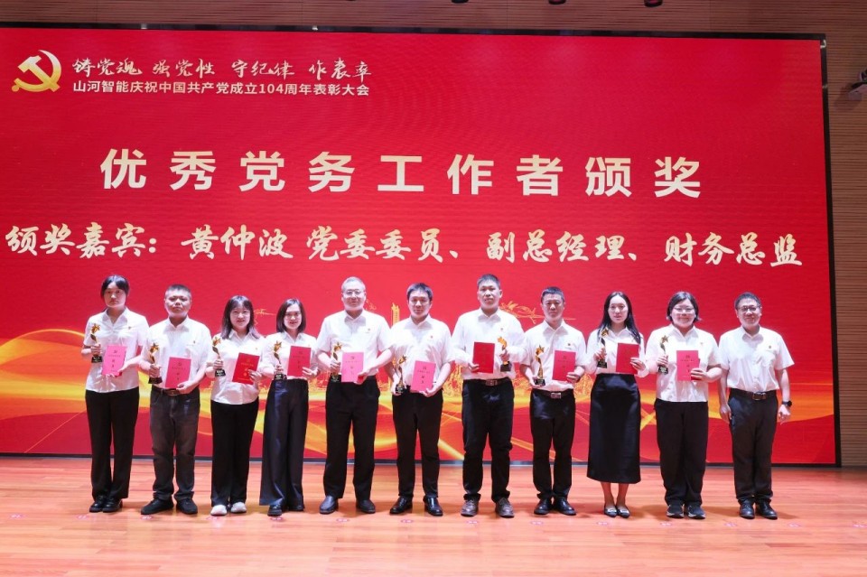 20250702081535_13421 不朽情缘-官方网站智能召开庆祝中国共产党成立104周年赞美大会