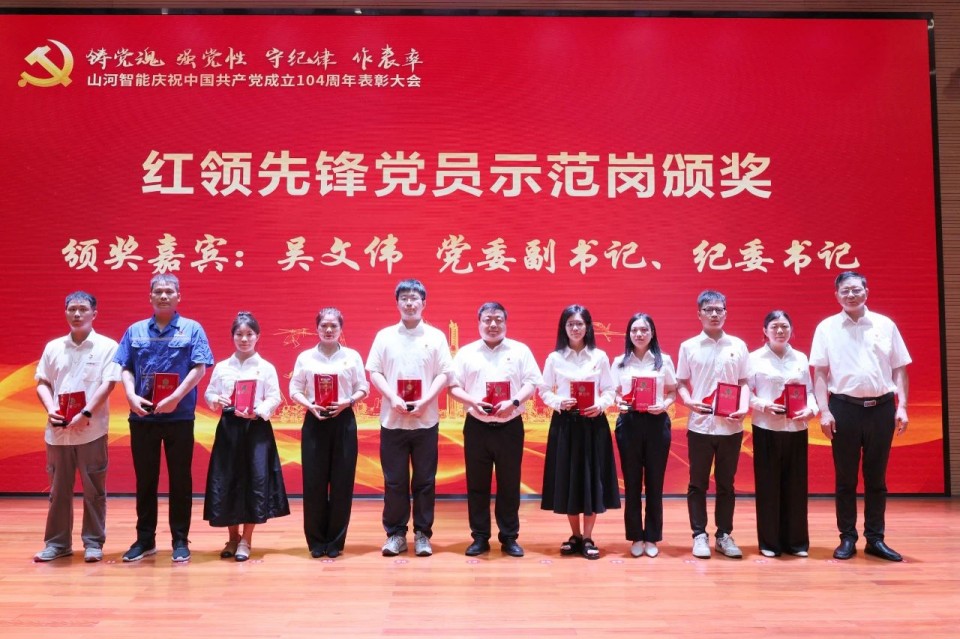 20250702081550_96588 不朽情缘-官方网站智能召开庆祝中国共产党成立104周年赞美大会