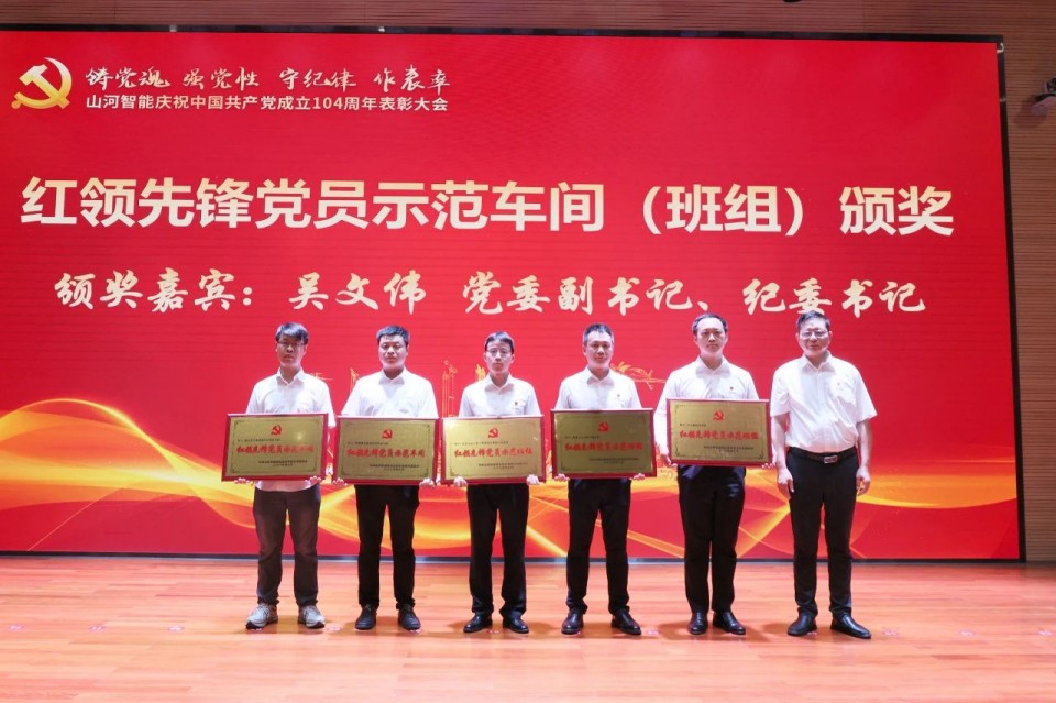20250702081617_45397 不朽情缘-官方网站智能召开庆祝中国共产党成立104周年赞美大会