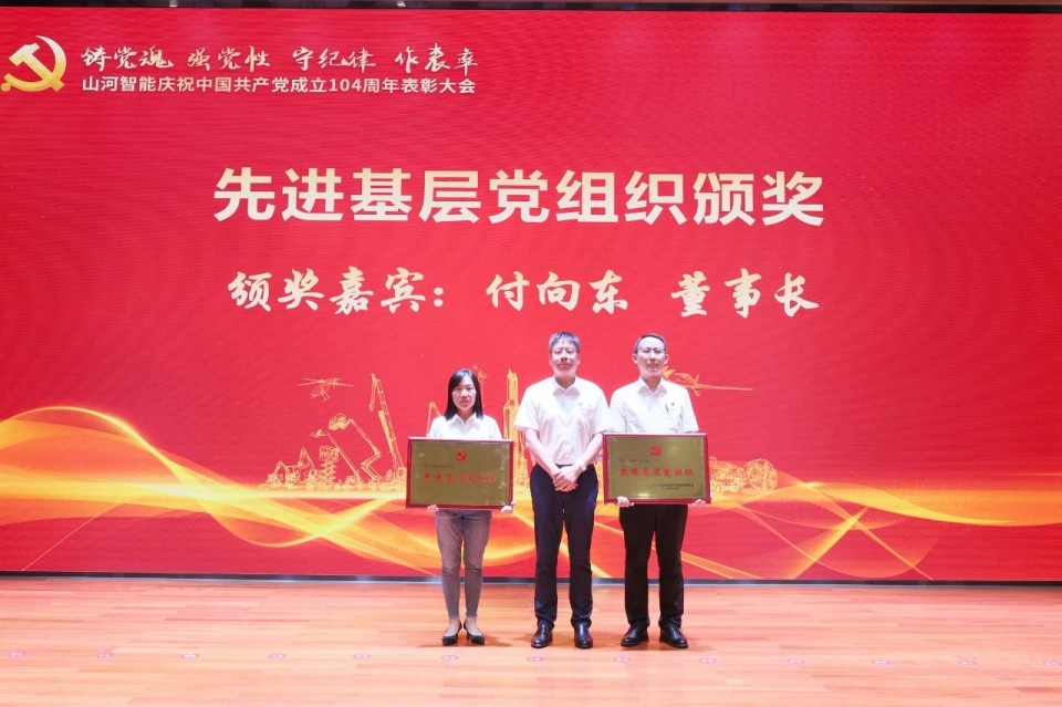 20250702081638_81945 不朽情缘-官方网站智能召开庆祝中国共产党成立104周年赞美大会