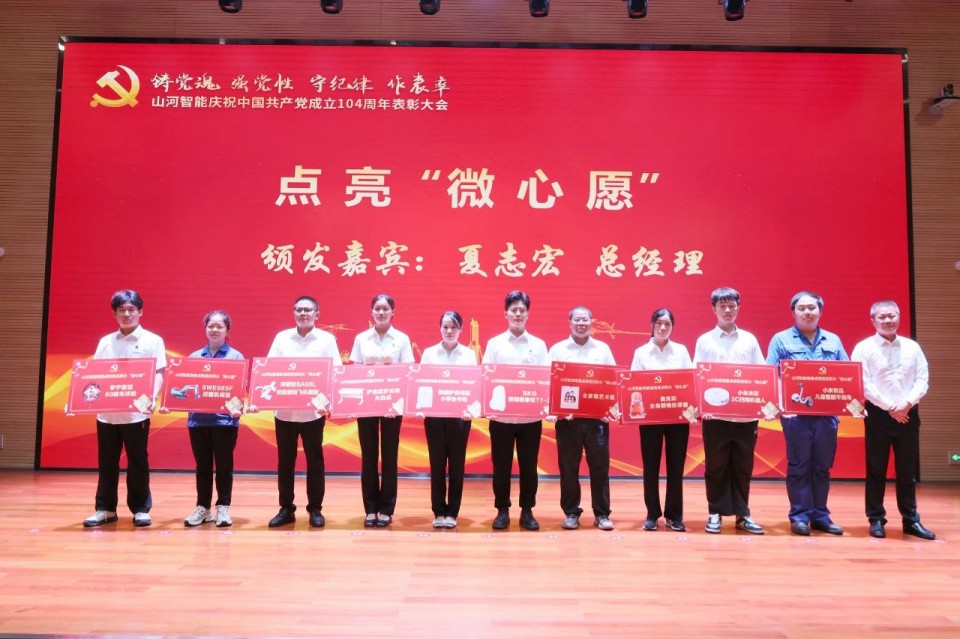 20250702081650_33508 不朽情缘-官方网站智能召开庆祝中国共产党成立104周年赞美大会