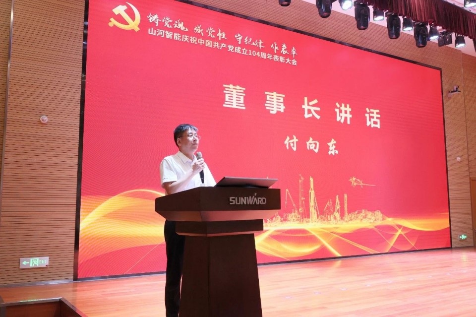 20250702081709_41086 不朽情缘-官方网站智能召开庆祝中国共产党成立104周年赞美大会
