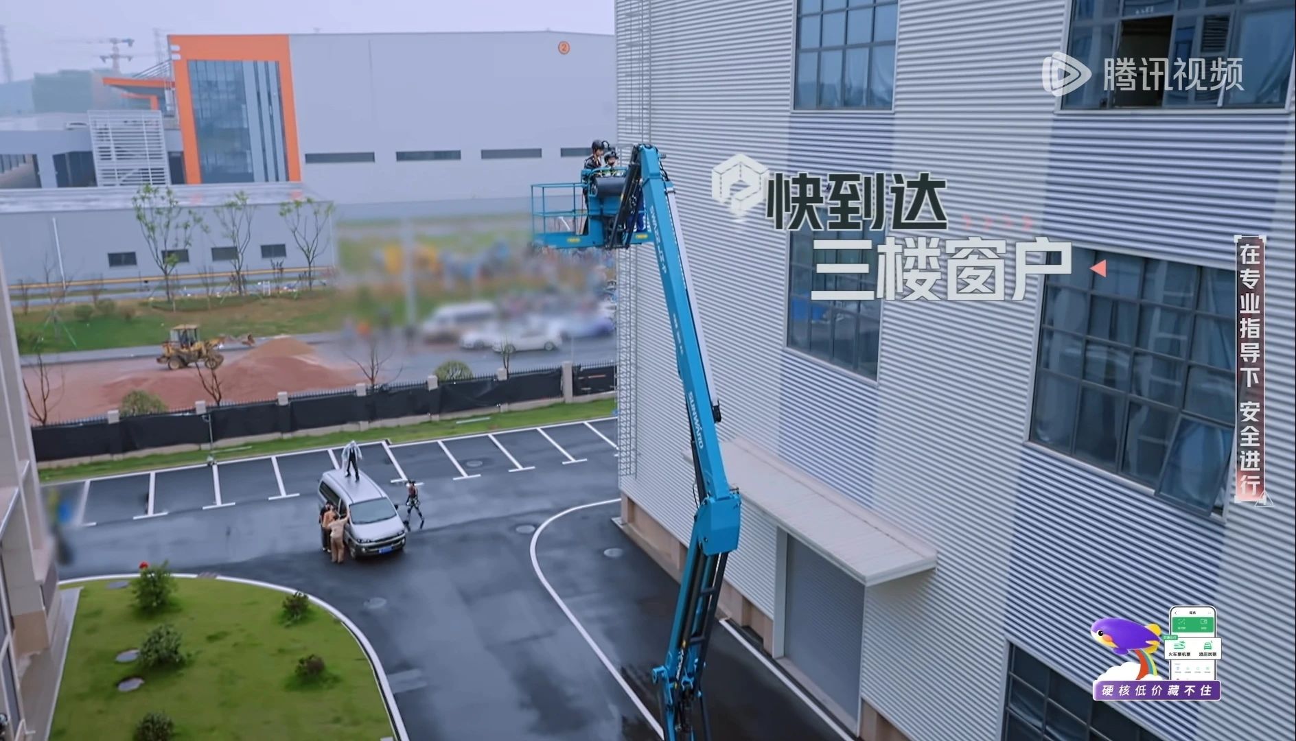 不朽情缘-官方网站智能高空机械亮相《起头推理吧3》，与明星共赴