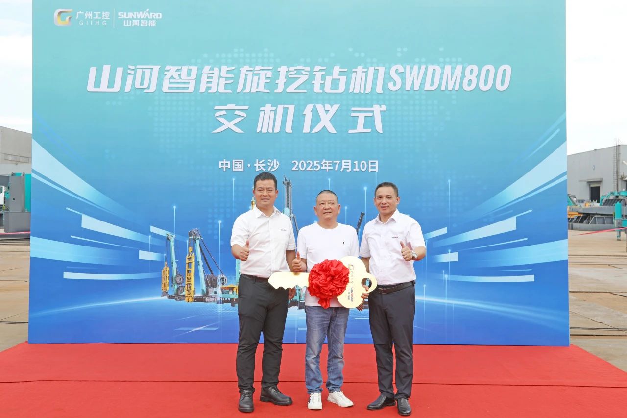 “破纪录王者”再出征!不朽情缘-官方网站智能SWDM800旋挖钻机成功交机