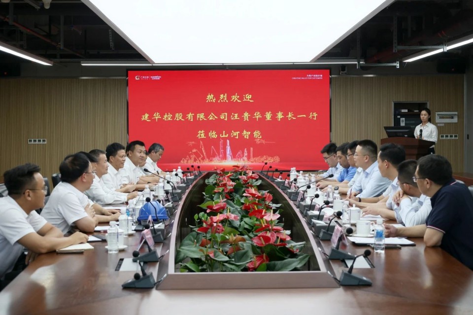 共商合作，建华控股有限公司董事长汪贵华到访不朽情缘-官方网站智能
