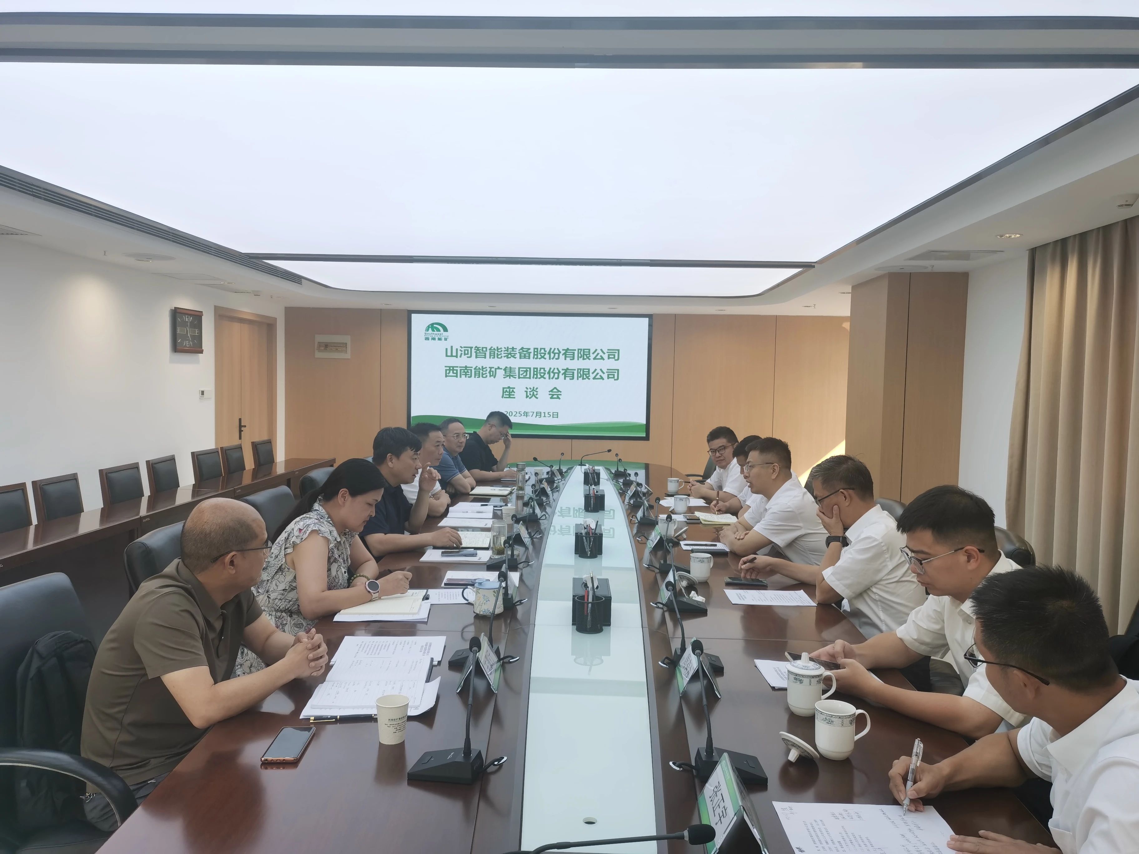 不朽情缘-官方网站智能与西南能矿集团发展深刻互换，共筑智能矿山与绿色能源新未来