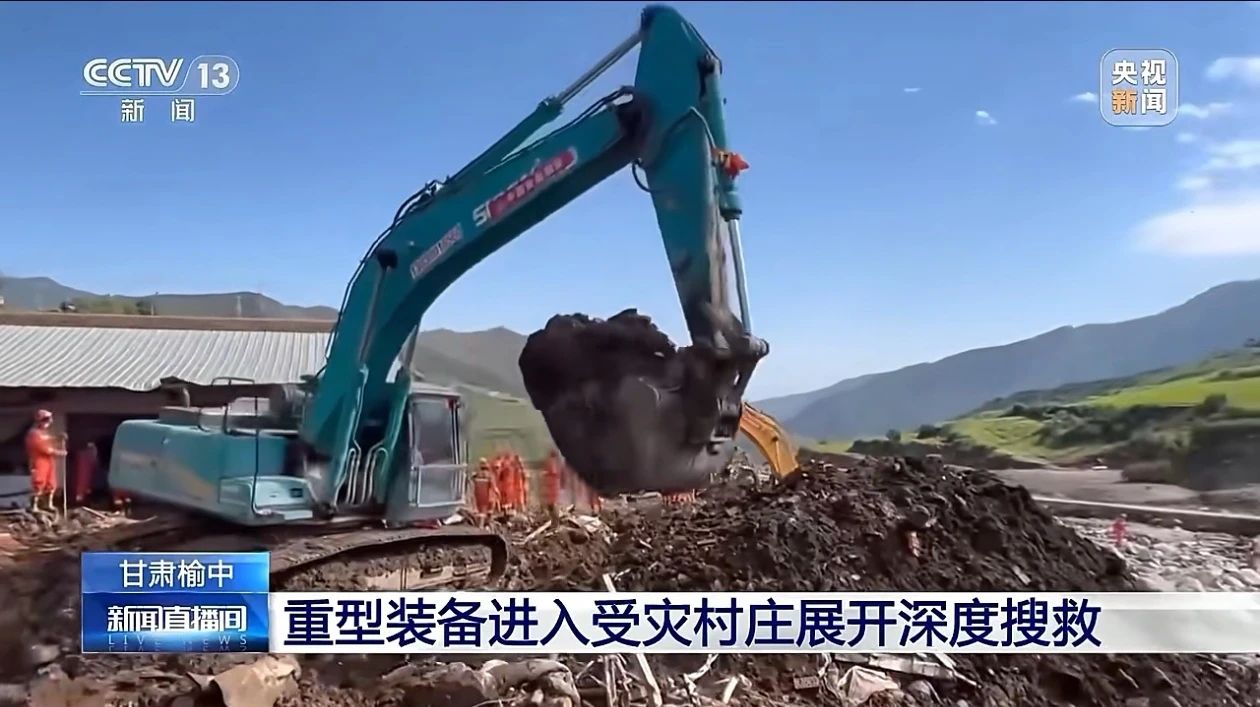 关注!不朽情缘-官方网站智能垂危驰援甘肃榆中