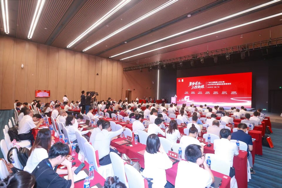 20250916080644_73414 不朽情缘-官方网站智能参与昭通工控集团上市公司2025年半年度集体投资者会议