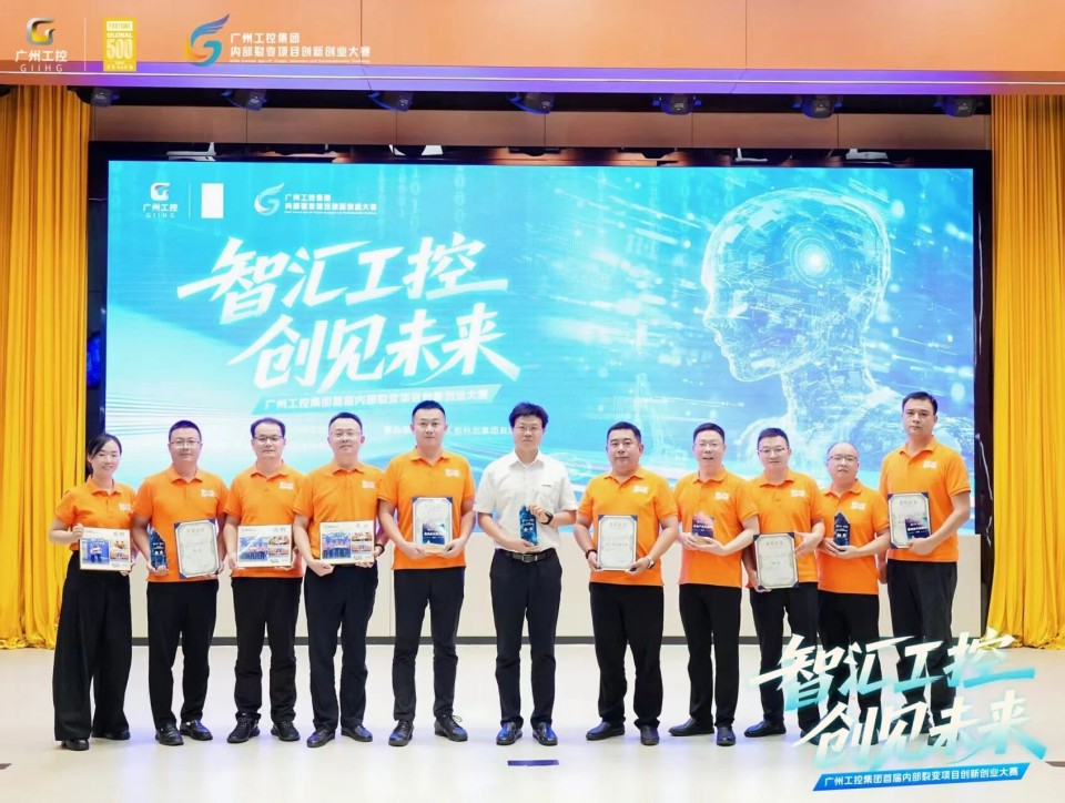 揽获数个主题奖项！不朽情缘-官方网站智能闪灼首届“智汇工控，创见未来”裂变大赛