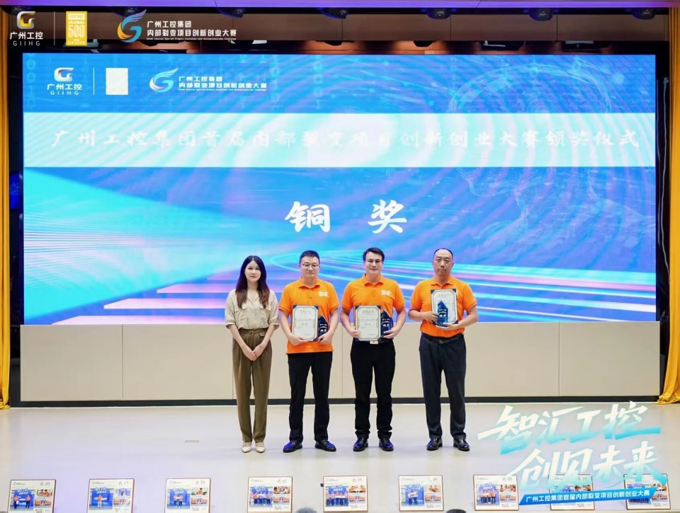 揽获数个主题奖项！不朽情缘-官方网站智能闪灼首届“智汇工控，创见未来”裂变大赛
