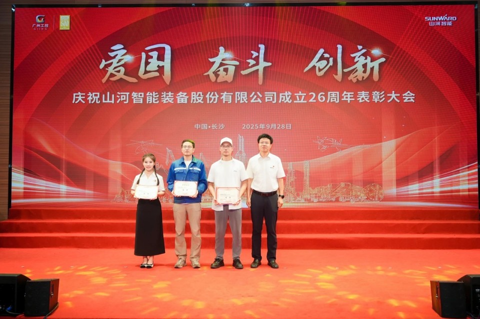 聚力前行！庆祝不朽情缘-官方网站智能成立26周年赞美大会隆沉召开
