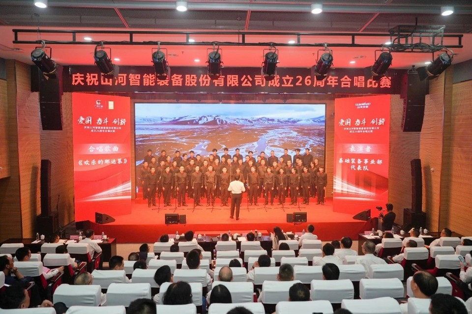 20250929141431_66940 声动不朽情缘-官方网站!庆祝不朽情缘-官方网站智能成立26周年合唱角逐杰出收官
