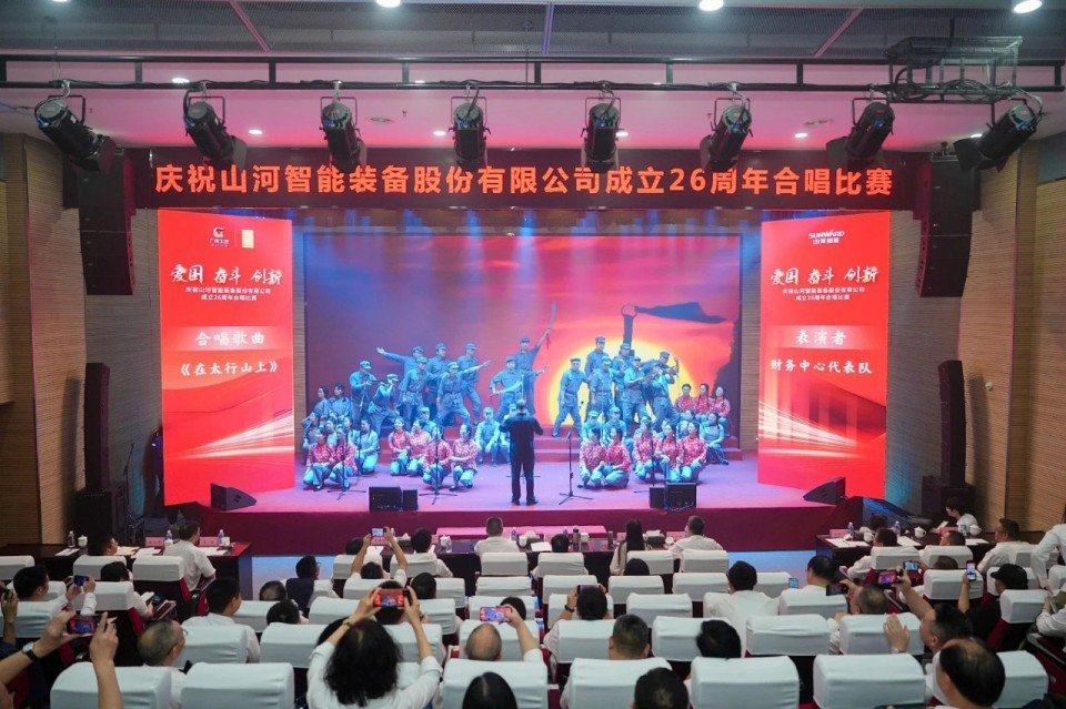 20250929141447_46876 声动不朽情缘-官方网站!庆祝不朽情缘-官方网站智能成立26周年合唱角逐杰出收官