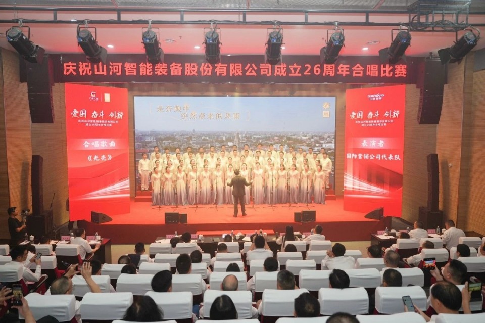 20250929141528_56041 声动不朽情缘-官方网站!庆祝不朽情缘-官方网站智能成立26周年合唱角逐杰出收官