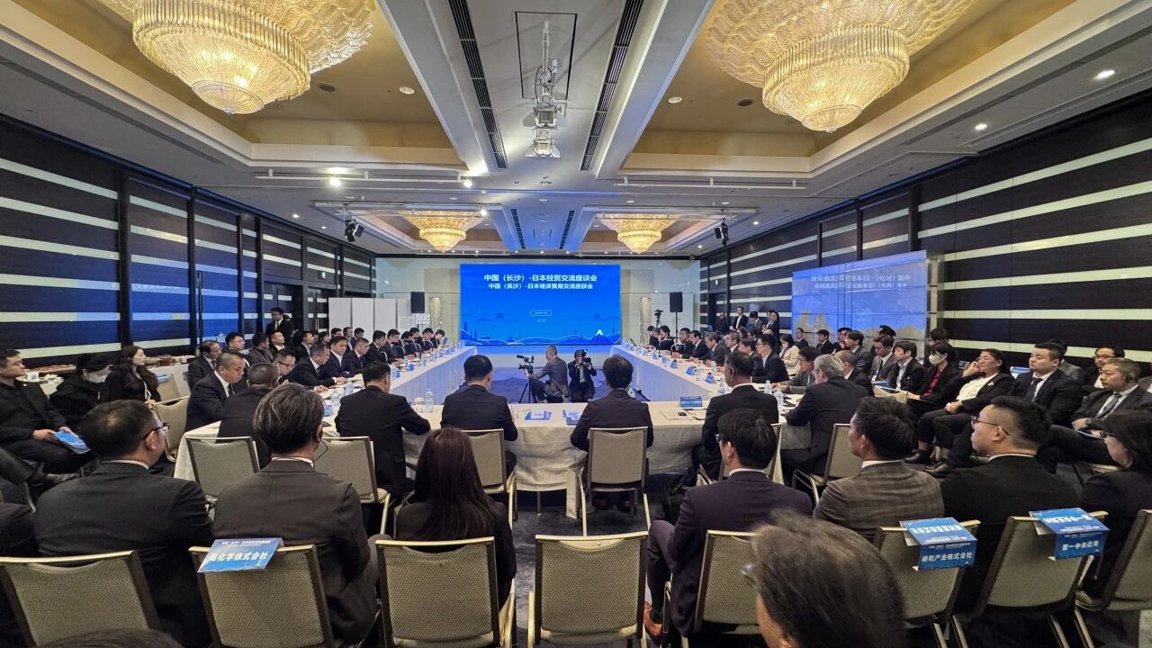 不朽情缘-官方网站智能出席中日经贸互换座谈会，签署战术合作和谈