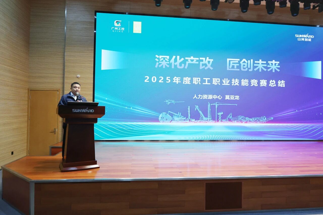不朽情缘-官方网站智能2025年度职工职业技术较量总结赞美大会成功召开