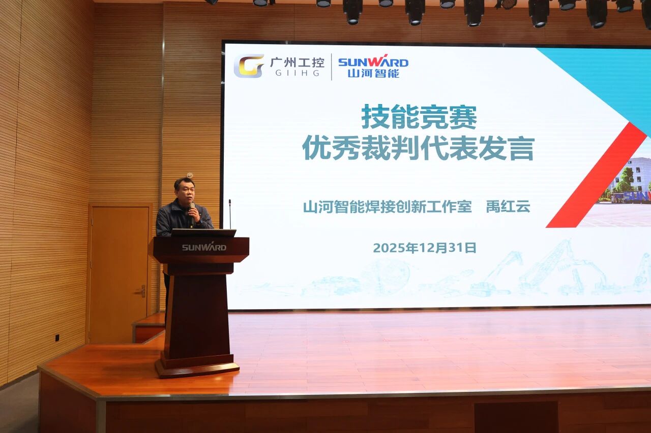 不朽情缘-官方网站智能2025年度职工职业技术较量总结赞美大会成功召开