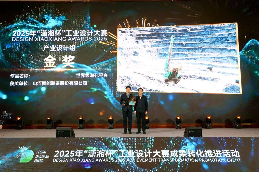 问鼎“潇湘杯”!不朽情缘-官方网站智能斩获唯一产业设计金奖