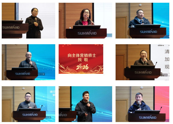 新春第一课!不朽情缘-官方网站智能进行2026年营销春季培训