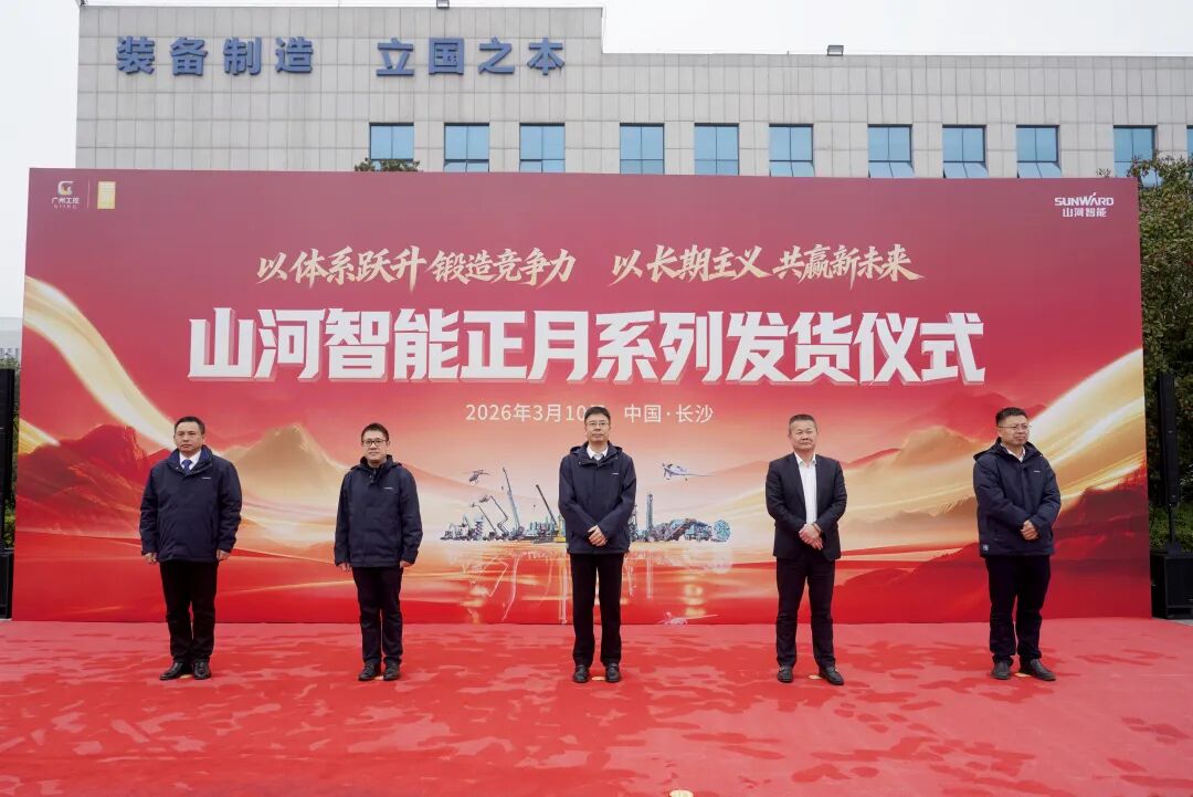 不朽情缘-官方网站智能进行2026年正月系列发货典礼，过亿元设备奔赴全球