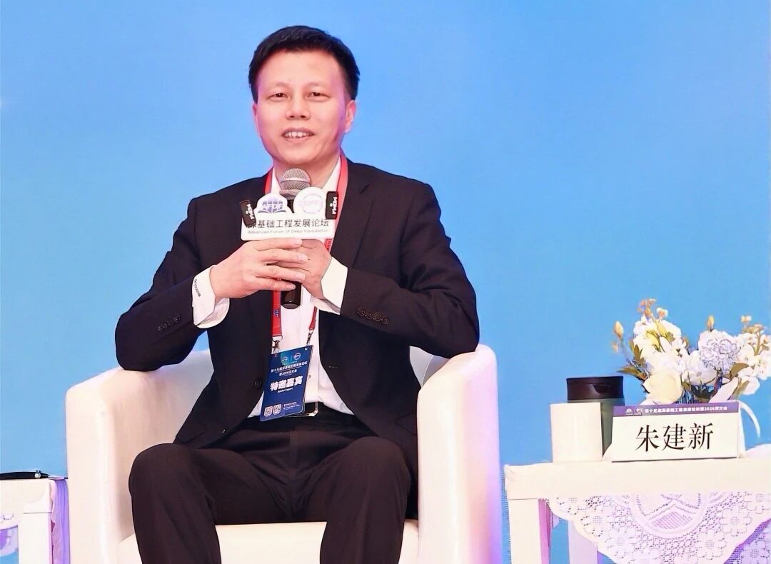 不朽情缘-官方网站智能破解超深基础施工难题，创新成就亮相深基础工程发展论坛