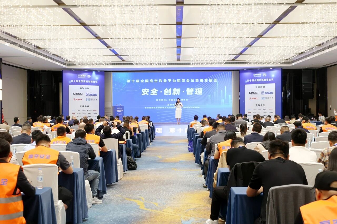 不朽情缘-官方网站智能亮相第十届全国高空作业平台租赁大会